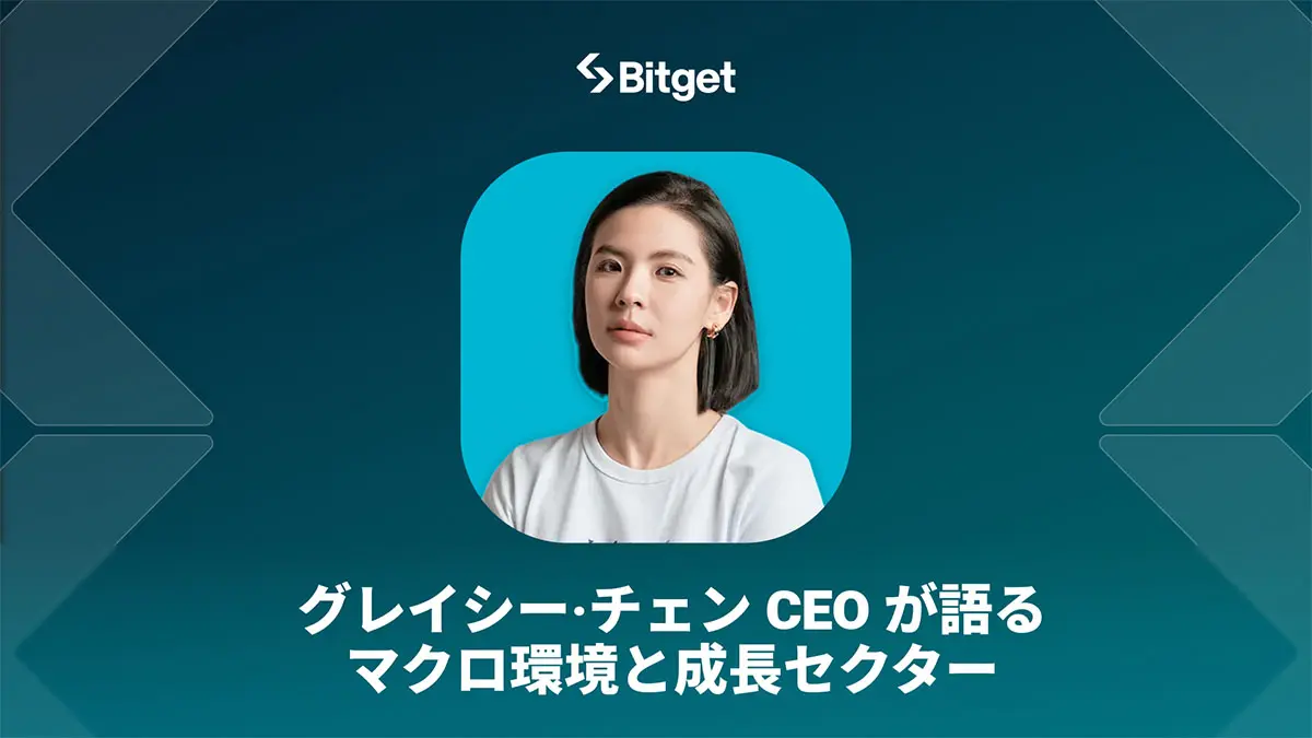 ゴールドから始めるTradFi取引──USDTだけで完結するBitgetの統合型プラットフォーム – 仮想通貨ニュースメディア ビットタイムズ