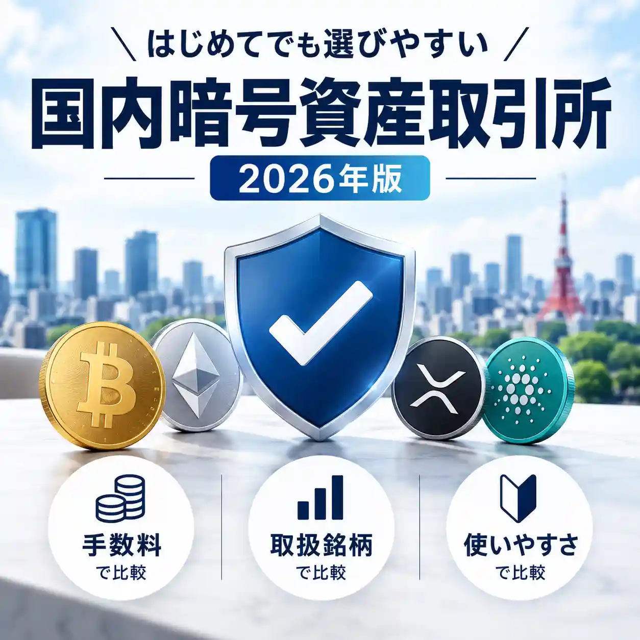 取引所の画像